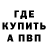 APVP Соль Mike Silin