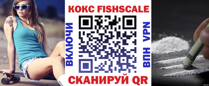 КОКАИН Fish Scale гидра маркетплейс Сретенск