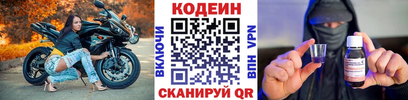 MEGA зеркало  Сретенск  Кодеиновый сироп Lean Purple Drank 