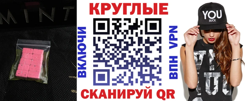 Экстази Cube Сретенск