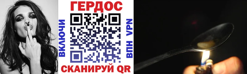 ГЕРОИН VHQ  Сретенск 