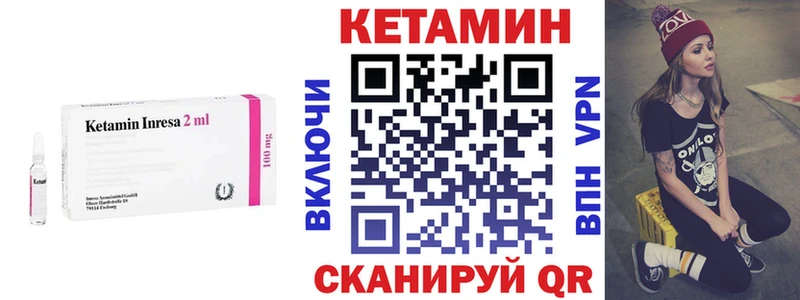 Кетамин ketamine  Сретенск 