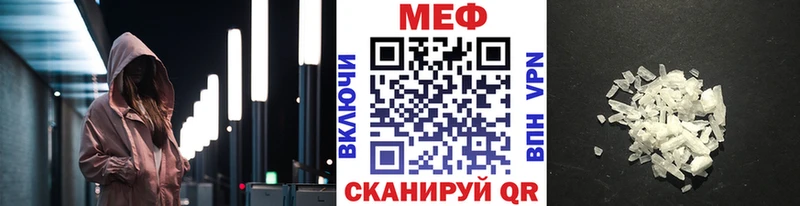 Мефедрон кристаллы  Сретенск 