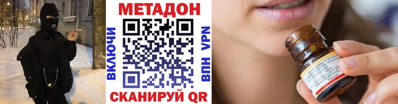 Метадон белоснежный Сретенск