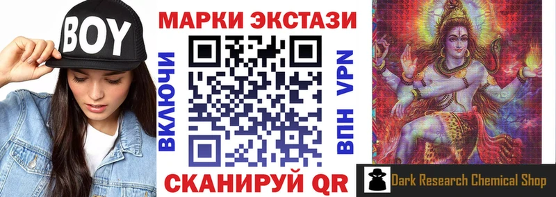 купить   Сретенск  Марки 25I-NBOMe 1500мкг 